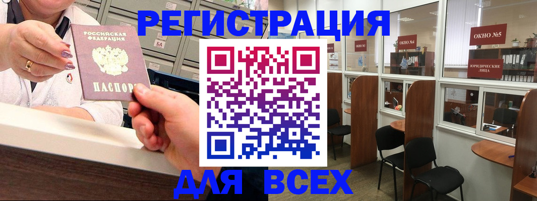 временная регистрация купить в Апатитах